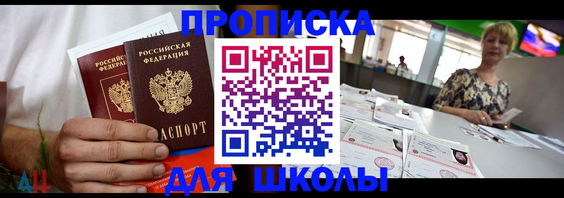 временная прописка в Усть-Лабинске