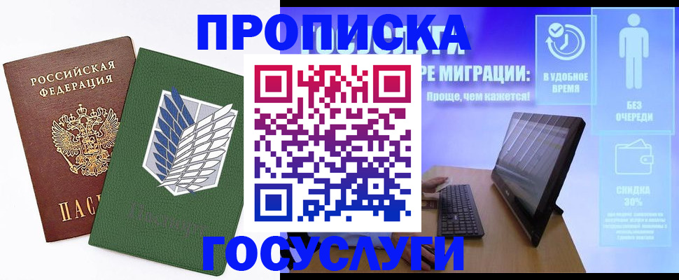 временная регистрация 2025 в Усть-Лабинске