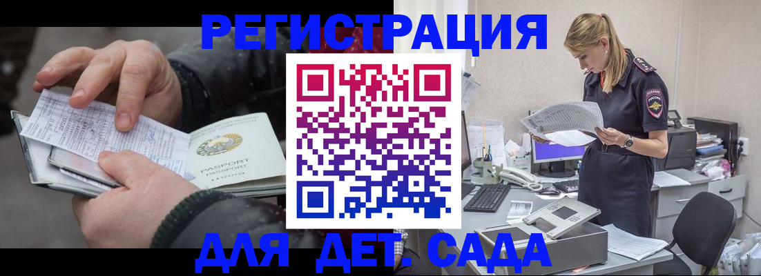 миграционный учет в Усть-Лабинске