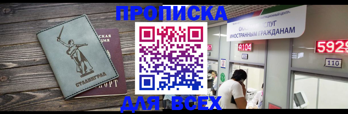 временная регистрация гарантия в Усть-Лабинске