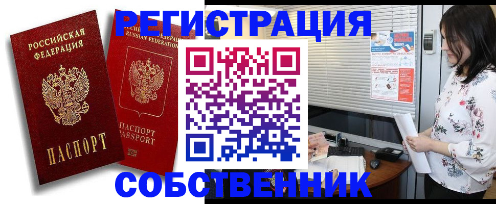 прописка для военкомата в Усть-Лабинске