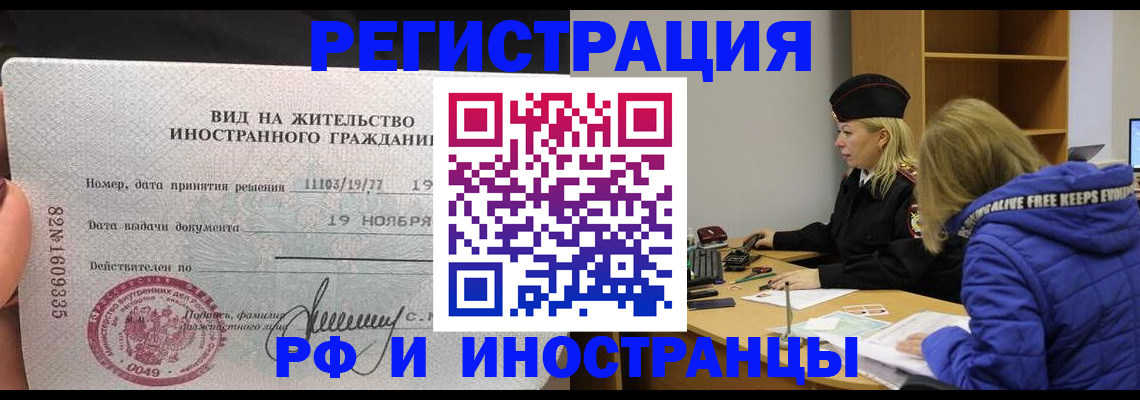 регистрация в Усть-Лабинске